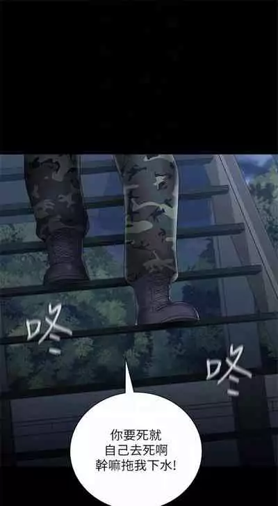 [週六] [大手 & 斑點] 妹妹的義務 1-36 官方中文（連載中）