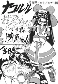 [RPG COMPANY 2] Shinkon (Kamui Spirits) (Various) [Digital]