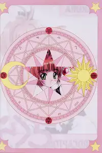 (C57) [Studio Retake] Sala Sala (Card Captor Sakura)