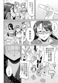 [Kaguya] Futanarijima ~The Queen of Penis~ Ch. 5 [Chinese] [黄记汉化组]