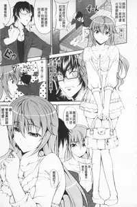 [Ishigami Kazui] Love Love Show | 卿卿我我SHOW [Chinese]