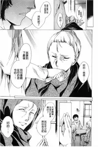 [Yuiga Naoha] KILL ZONE Tokushu Kidou Taiin no Mitsu naru Yokubou Ge | KILL ZONE 特殊機動隊員的甜美的慾望 下 [Chinese]