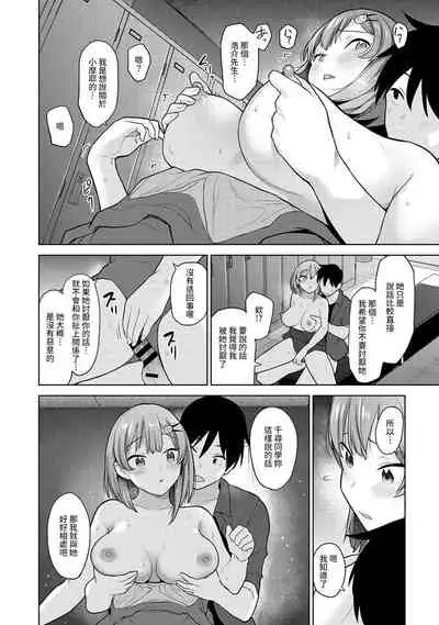 SotsuAl Cameraman to shite Ichinenkan Joshikou no Event e Doukou Suru Koto ni Natta Hanashi Ch. 1-12