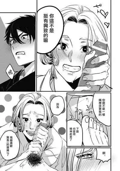 Chinkou Discover | 寻唧记 Ch.02-04