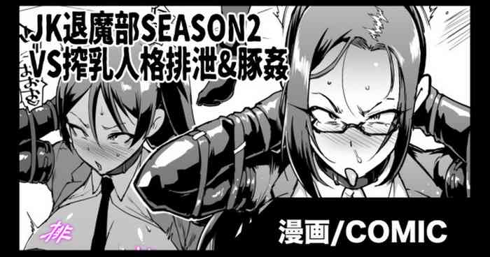 Fan No Hitori / Kazunto
