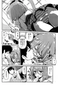 [Azuma Sawayoshi] Ayakashi-kan e Youkoso ! Ch. 1-4