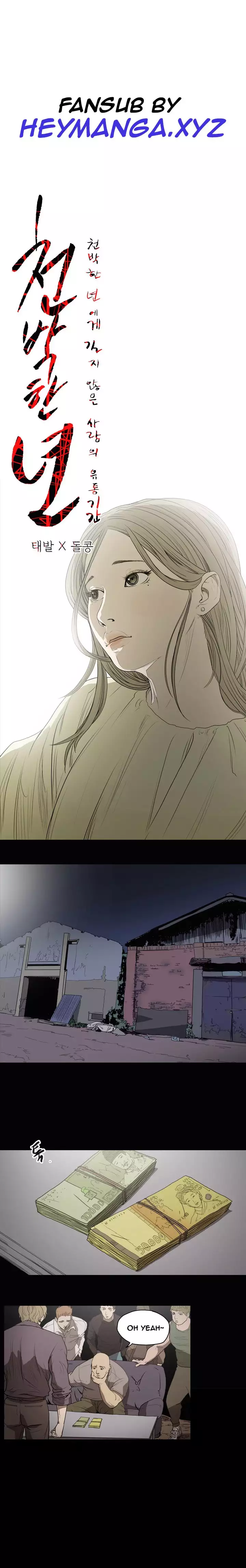 Kitsch | Disrespectful Bitch Ch. 1-63