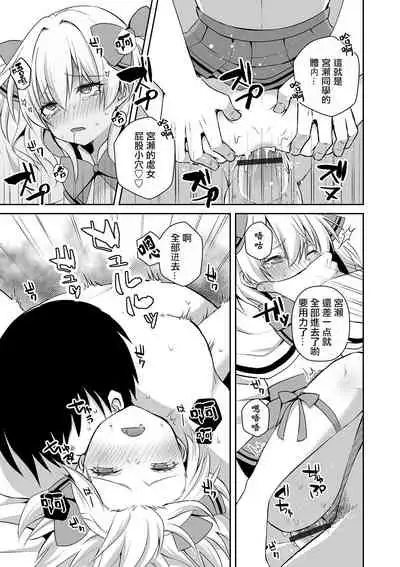 [Sioyaki Ayu] Itoshi no Mahou Shoujo | 爱之魔法少女 (Otokonoko Heaven's Door 10) [Chinese] [瑞树汉化组] [Digital]