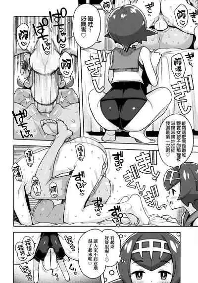 MAO FRIENDS2