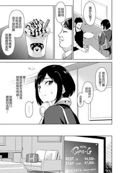 [Type-G (Ishigaki Takashi)] V Suki Joshi Kousei o Ikebo Zecchou Offpako de Wakaraseru [Chinese] [空気系☆漢化] [Digital]