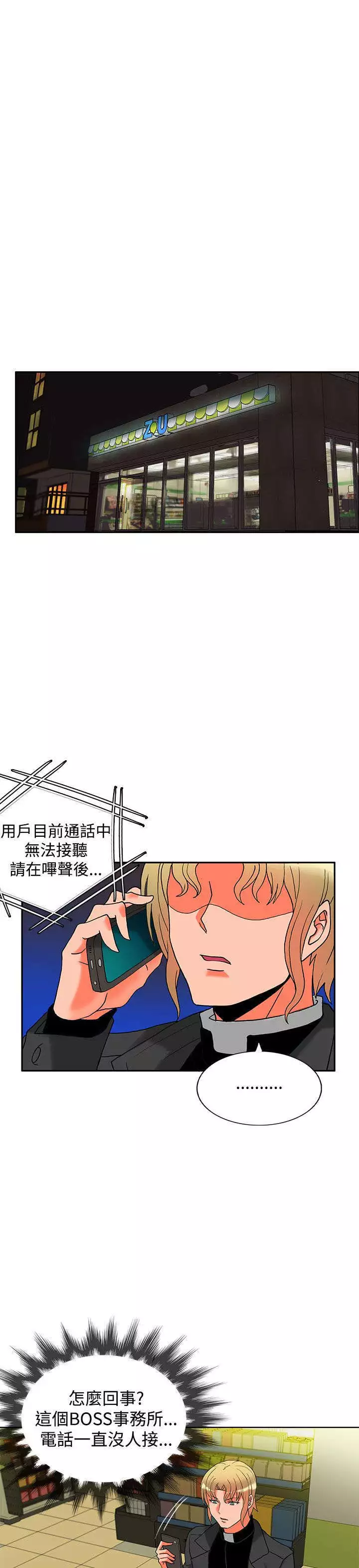 30cm立约人 第二季