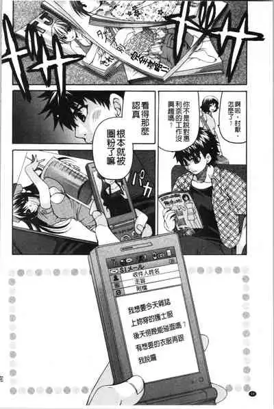 Fuwatoro Kyonyuu na Onee-san | 柔嫩欲滴巨乳的美麗大姊姊♥