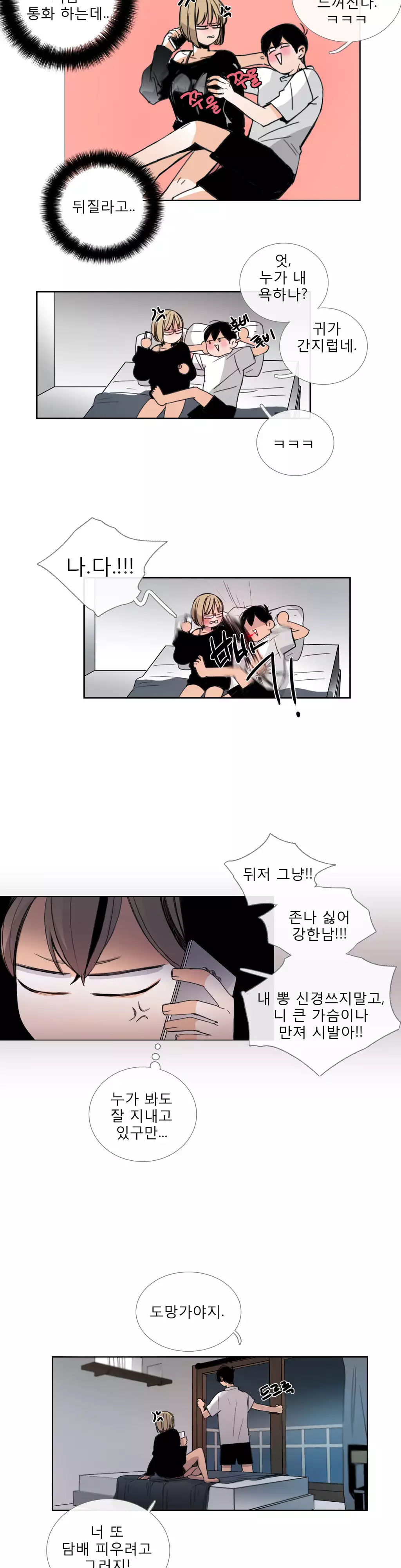 Talk to Me Ch.0-35