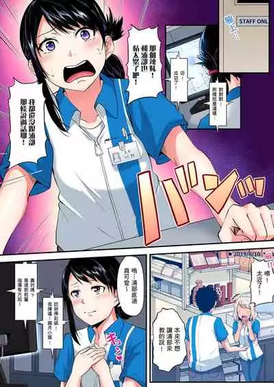 Gal Mama to Pakopako SEX ~ Hitozuma no Chouzetsu Teku ni Majiiki Zecchou! | 與辣妹媽媽淫猥啪啪SEX～人妻的性愛技巧讓人爽翻天！ Ch. 1-21