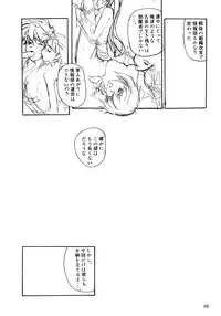 (C51) [Gyokusaidan (Mimasaka Hideaki)] Signal to Noise (Gyokusai-ban) (Ghost in the Shell)