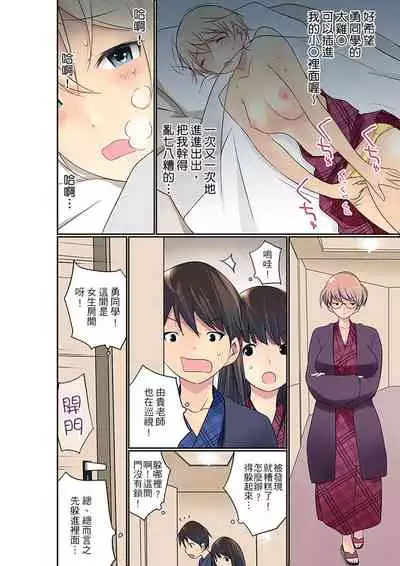 Manchira shiteru JK o Hakken shita node Gakuen Nai de Choukyou shite mita | 暴露狂女子高中生的日常生活 學校內的變態調教 Ch.1-27