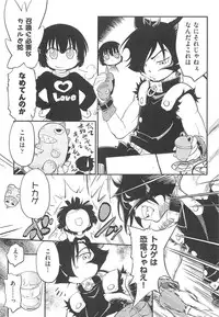 [Maka Fushigi] CHI-Bitch