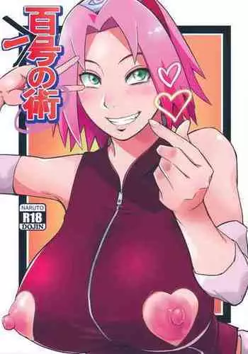 (C101) [Karakishi Youhei-dan Shinga (Sahara Wataru)] Hyaku-ichi-go no Jutsu (Naruto)[Chinese]