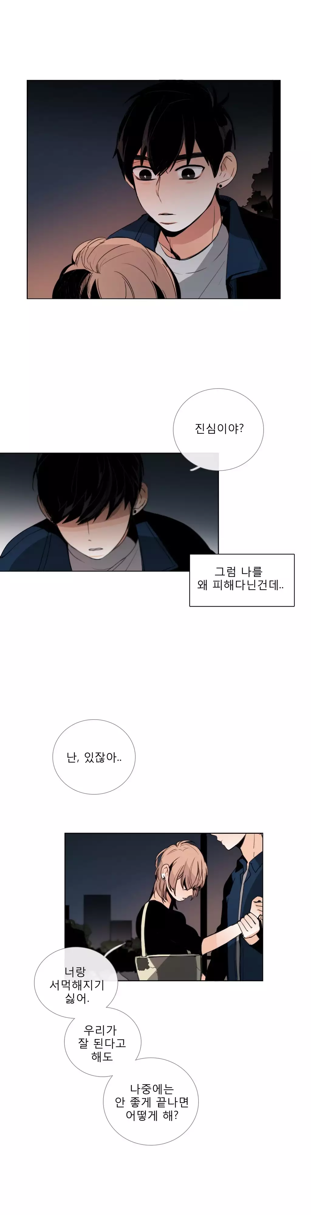 Talk to Me Ch.0-35