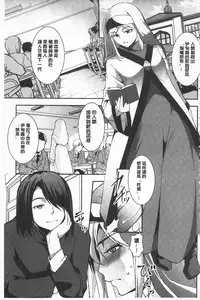 [Amano Kazumi] Seida Inyou -Seijo no Katachi Shita Intou- | 聖墮陰陽 -聖女的容貌與淫蕩- [Chinese]