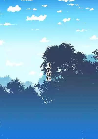 [Suzupony (Suzunomoku)] Shokushu Uri no Fiera 2 | 触手风俗的菲菈2 [Chinese] [提黄灯喵汉化组] [Digital]