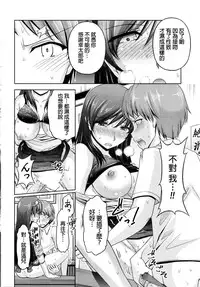 [Kakei Hidetaka] Kuchi Dome Ch.1-8 [Chinese]