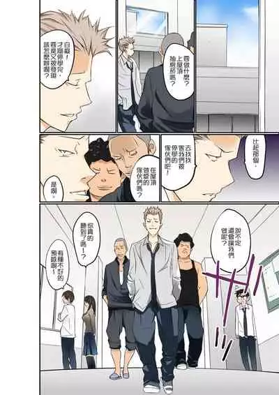 [Maitaimu] Manchira shiteru JK o Hakken shita node Gakuen Nai de Choukyou shite mita | 暴露狂女子高中生的日常生活 學校內的變態調教 Ch.1-13 [Chinese]