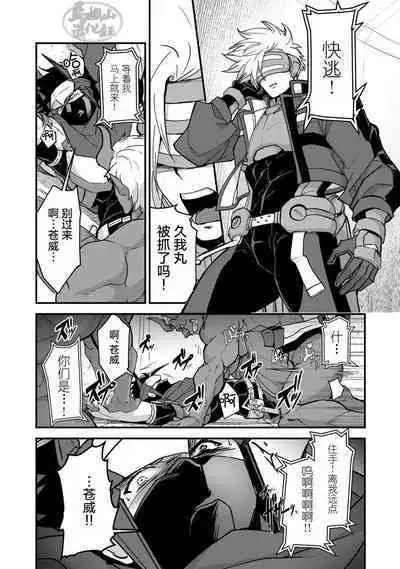 [ITKZ] Haiboku Eiyuu, Ryoujoku [#DOELO/ #Mob] | 败北英雄、凌辱 Ch. 1-4 [Chinese] [马栏山汉化组] [Digital]