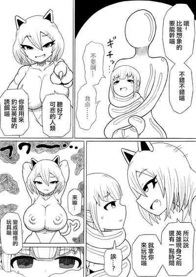 [Saga no Tame no Saga (Ratoo)] Hero haiboku ~ hajimari to owari ~ | 英雄敗北 ~起始與完結~ [Chinese] [沒有漢化]