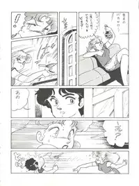 (C37) [BIBLE, Shinsengumi Henshuubu (Various)] 新鮮なミセス自身の微笑 Vol.1 (Creamy Mami)