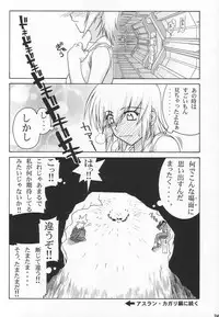 (C64) [GOLD RUSH (Suzuki Address)] Emotion (Raku) (Gundam SEED)