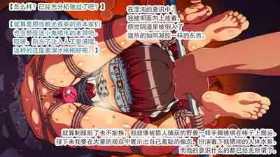 交縄館 雌従者の輪舞曲（有条色狼汉化）