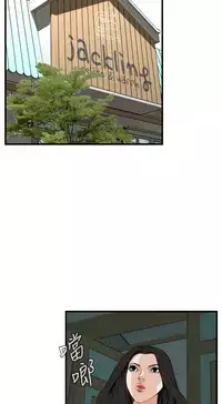 Take a Peek 偷窥 Ch.39~58 [Chinese]中文