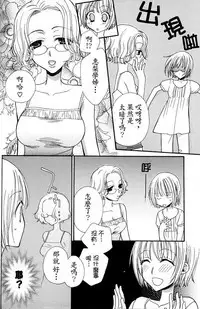 Gokujyo Drops 1 | 极上水果糖