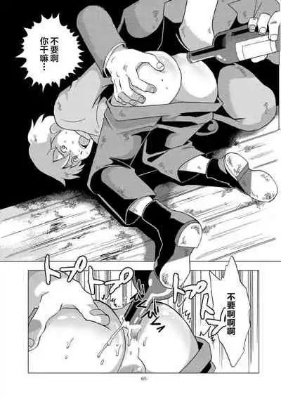 Eisei Shounen Hakurankai