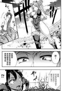 [Erect Sawaru] Raikou Shinki Igis Magia -PANDRA saga 3rd ignition- Ch. 8-9 [Chinese] [Geigeek×新桥月白日语社] [Digital]