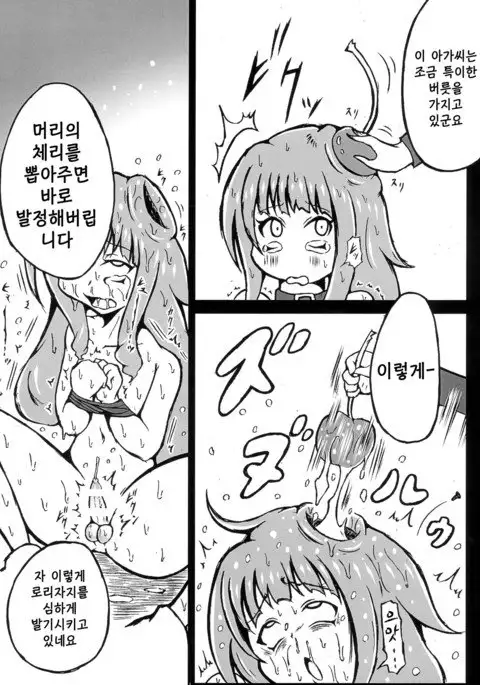 Futanari Tour Guide | 후타나리 투어가이드