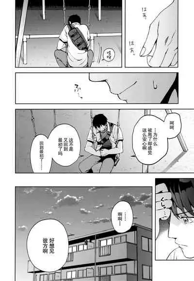 [candy paddle (NemuNemu)] Kanojo Gokko epi.2 -Surechigau Futari to Maid Fuku Ecchi- [Chinese] [绅士仓库&奥古斯都编修会联合汉化]