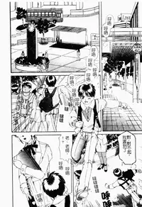 [LALAmate] Koi Tsuzuri | 甜蜜的淫戀 [Chinese]