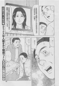 Monthly Gekiman Special 2013-06 [Incomplete]