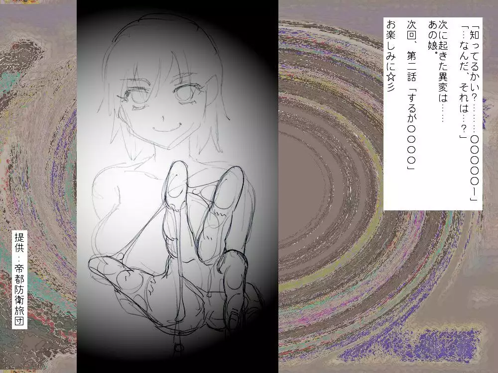 RTK Book Ver. 8.1: “‘Tsuki’ Monogatari Daiichiwa ‘Hitagi Crab’”