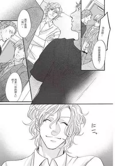 [Okina jiji ko] Shitsuke no nattenai ko ni wa | 對不服管教的人要… [Chinese]