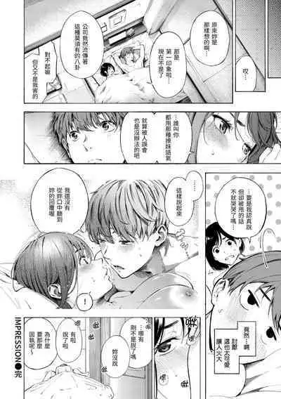 Frustration Girls | 慾求不滿飢渴難耐的少女們