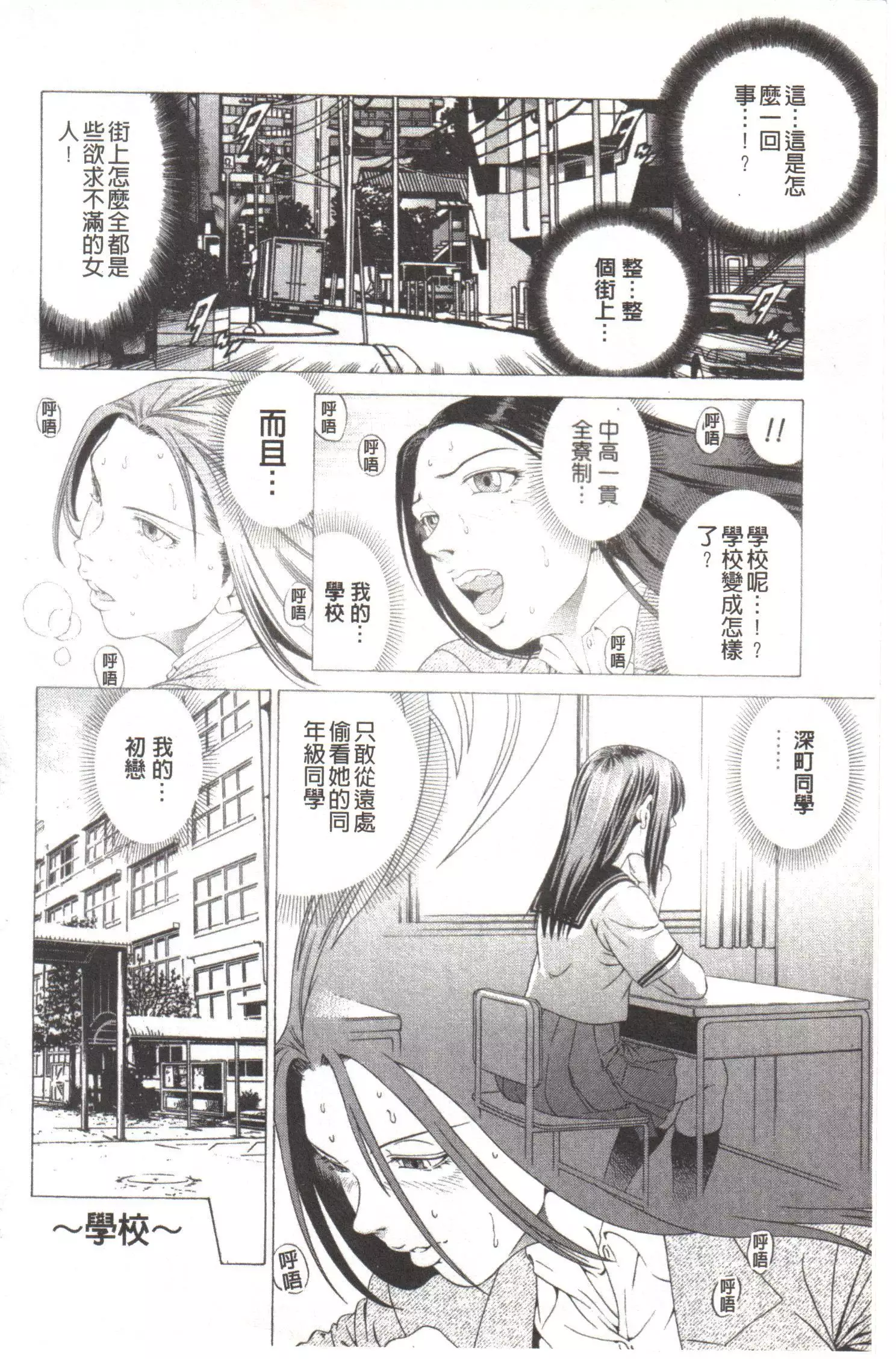 Kono Hentai Yarou! | 这个变态的家伙！