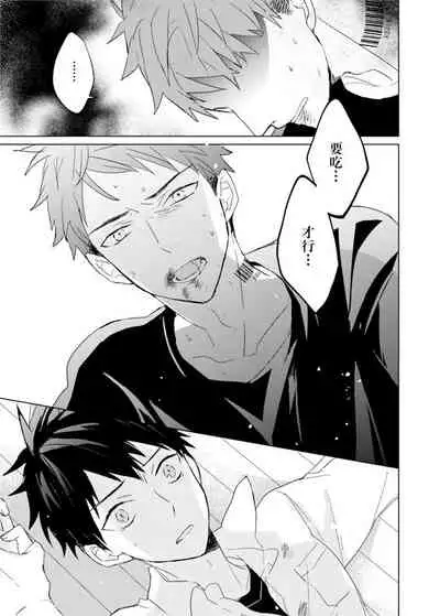 Kioku no Kaibutsu | 记忆的怪物 1-3