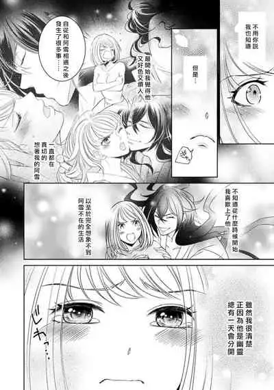 [Yukichi] Hentai Ikemen Yuurei ni Maiban Osowarete imasu. | 每晚被變態帥哥幽靈襲擊. 1-7 [Chinese] [莉赛特汉化组]