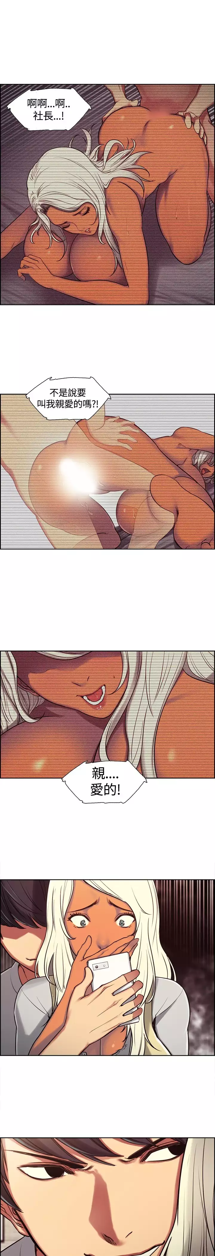 Domesticate the Housekeeper 调教家政妇 ch.1-27