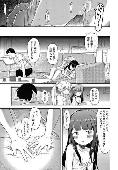5 no 2 no Koibana.