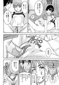 [Tonami Satoshi] Bukatsu no Atode