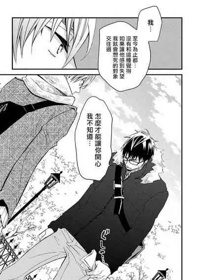 Mind Invader | 虚拟性爱体验 Ch. 3